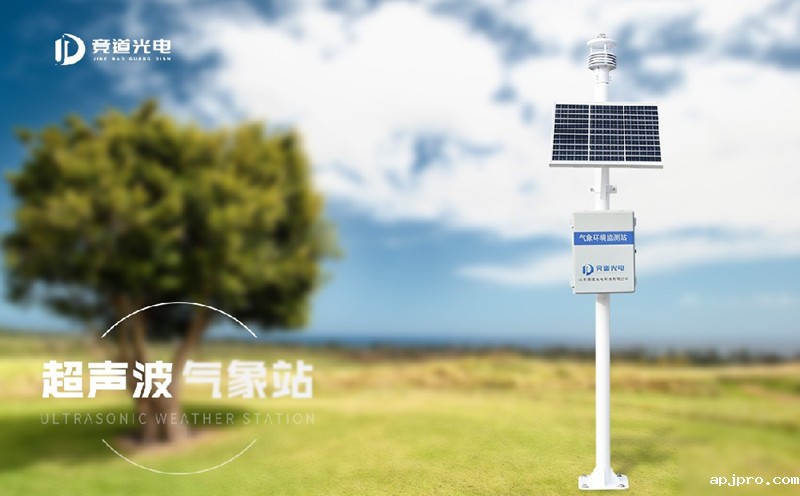 超声波气象站