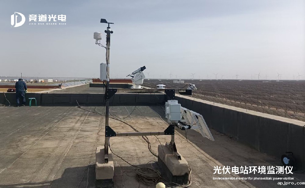 光伏气象站对光伏发电产业的重要性