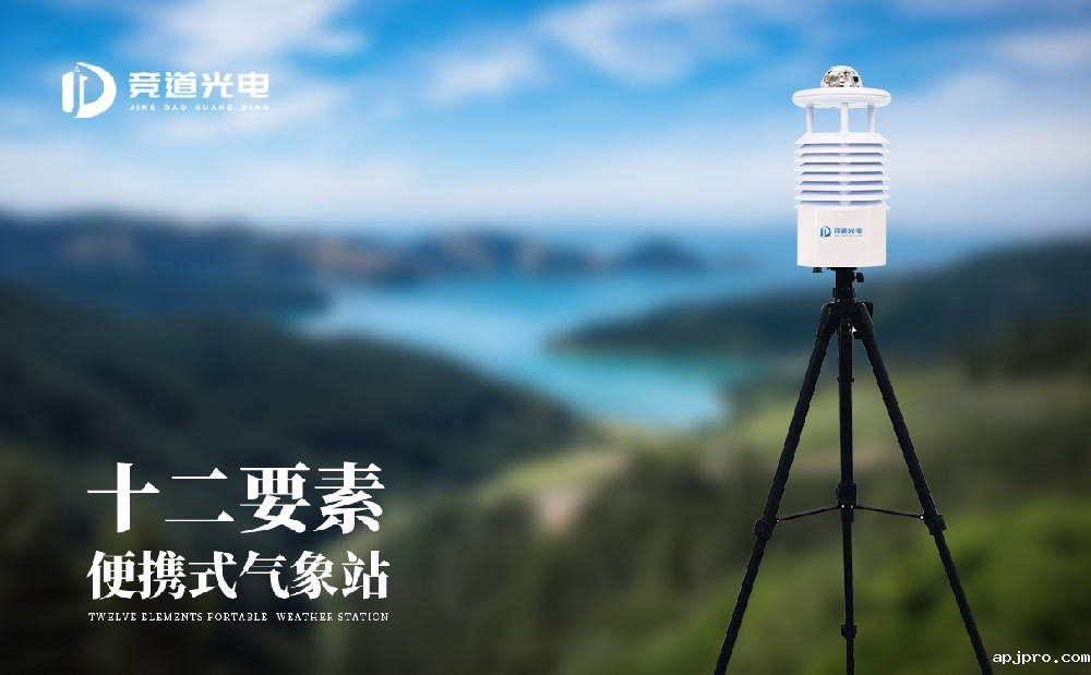 便携式米兰足球直播赛场