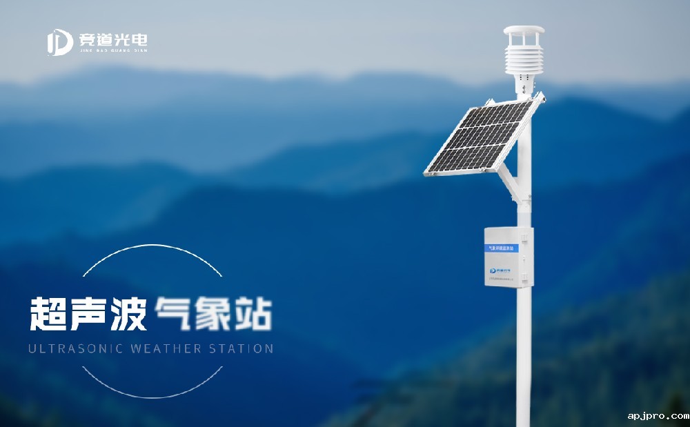 超声波气象站