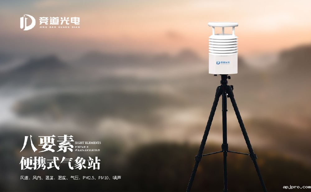 便携式米兰足球直播赛场