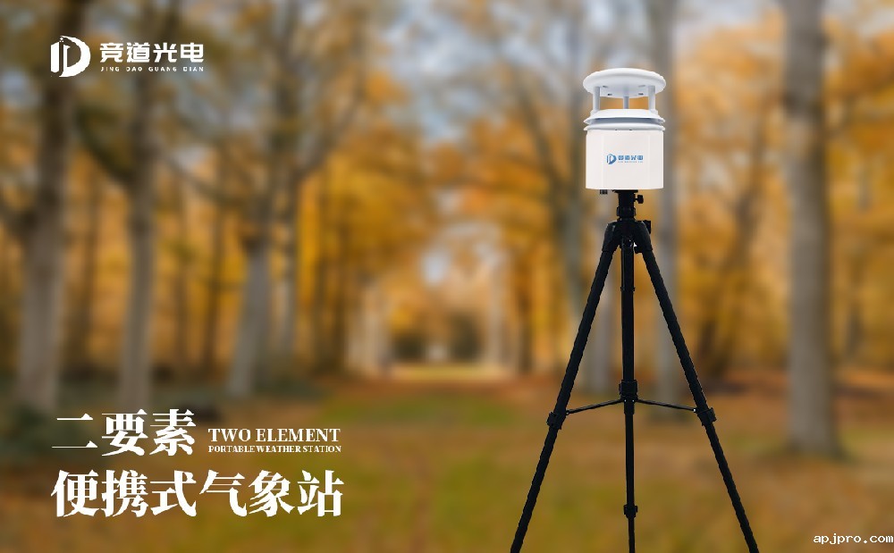 JD-BQX2便携式米兰足球直播赛场设备介绍