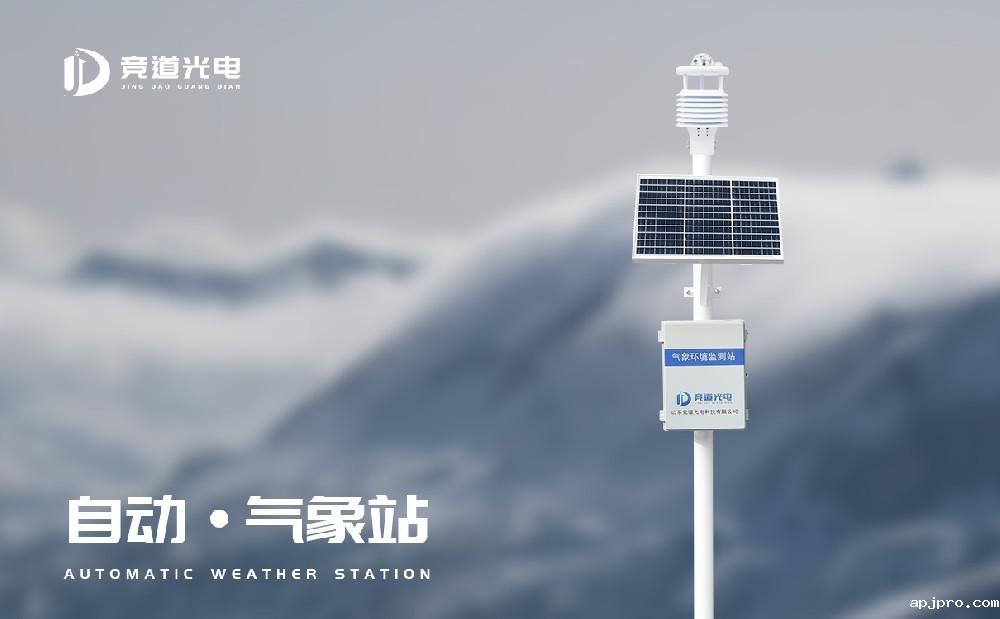浅谈全米兰足球直播赛场在气象服务工作中起到的作用