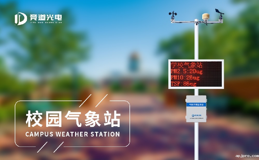 校园米兰足球直播赛场