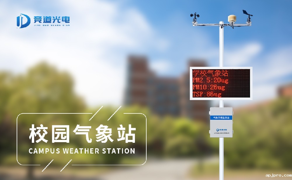 校园米兰足球直播赛场