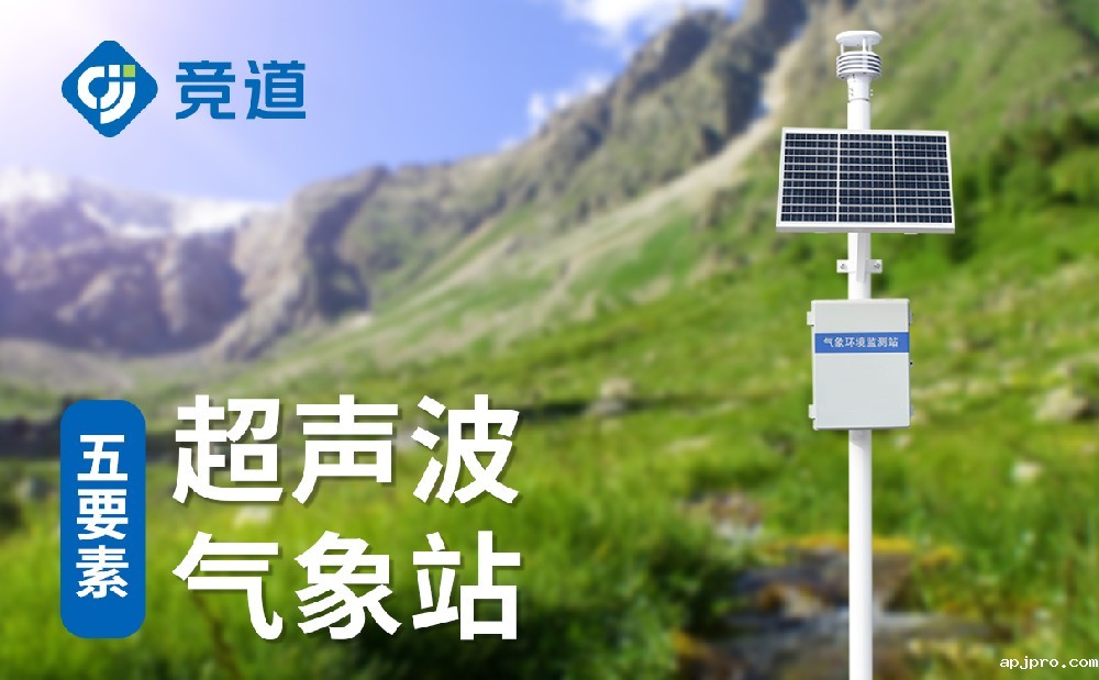 超声波气象站 (1).jpg