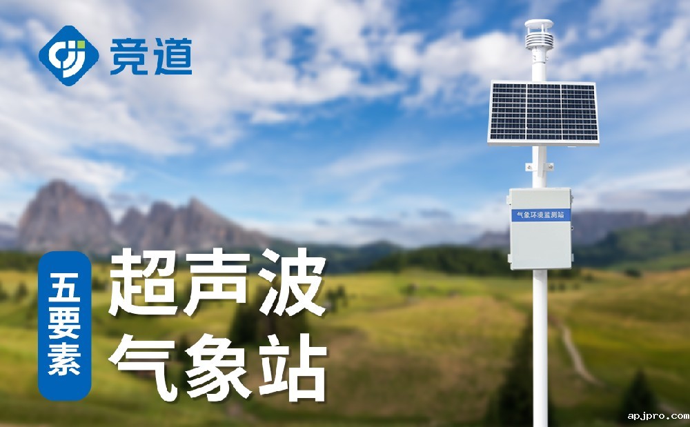 超声波米兰足球直播赛场可以使用在哪些地方