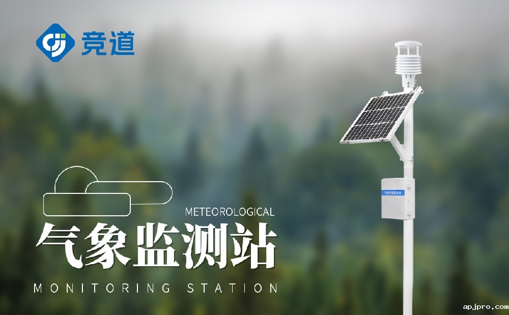 超声波气象站