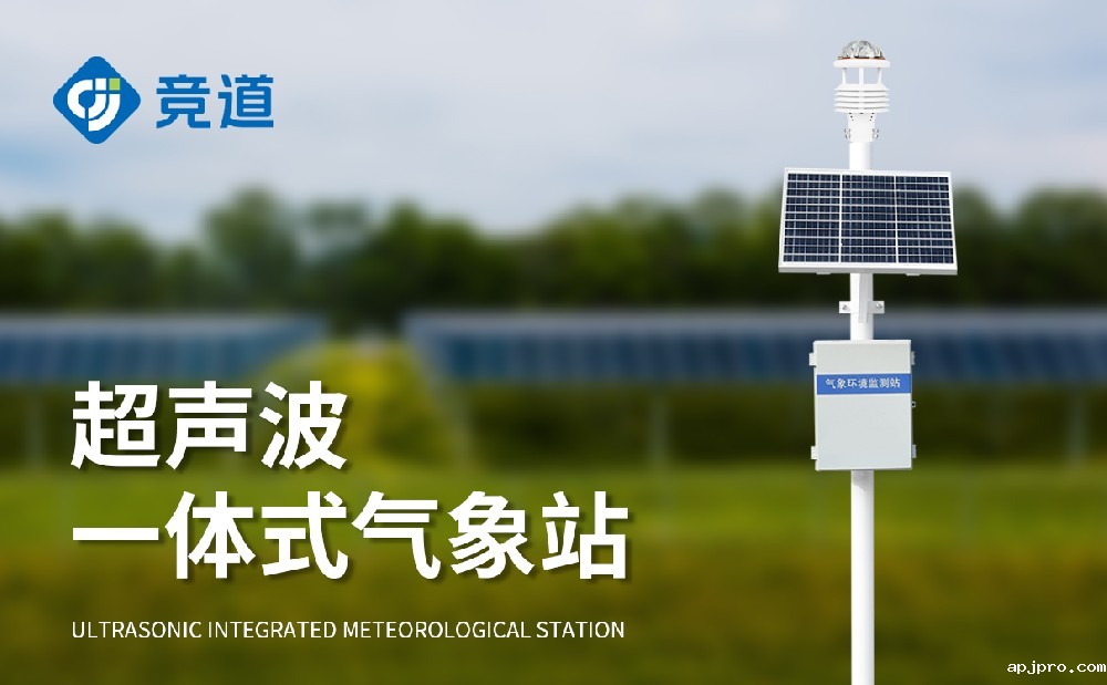超声波米兰足球直播赛场