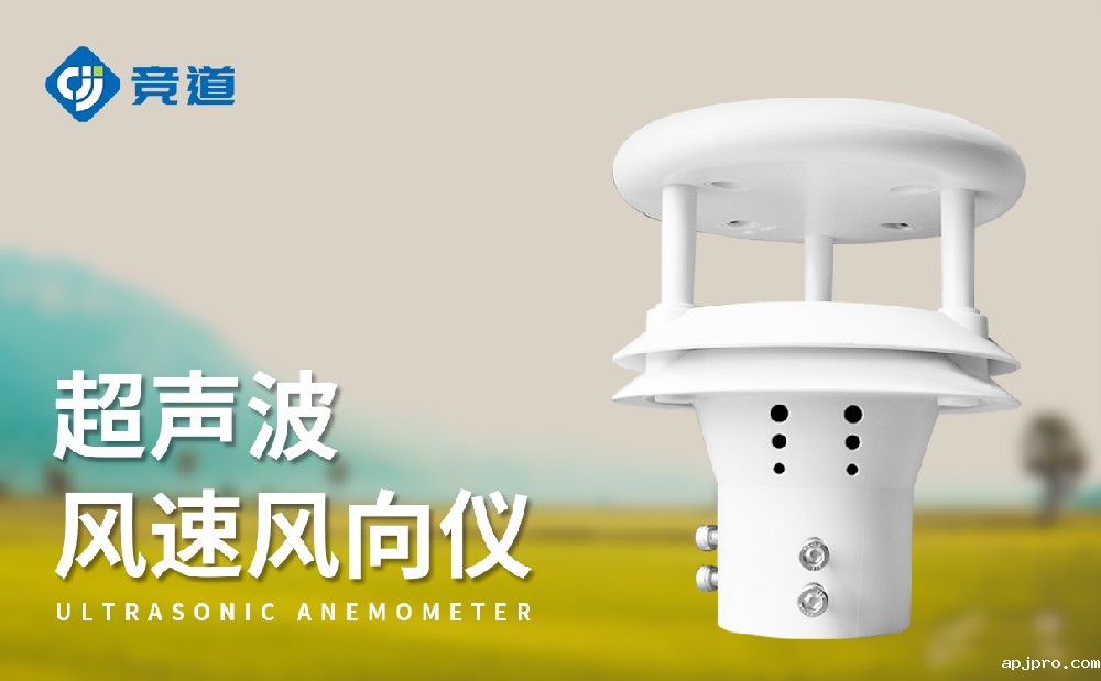 微气象传感器