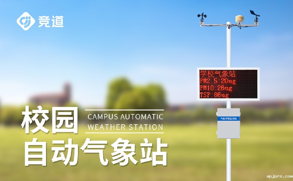 校园米兰足球直播赛场建设方案