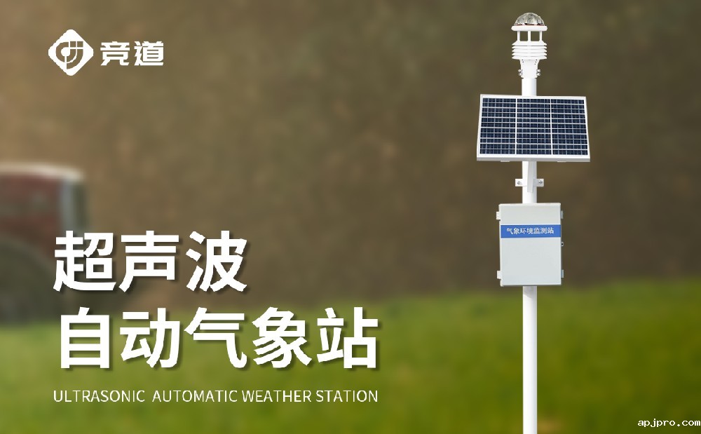 超声波米兰足球直播赛场