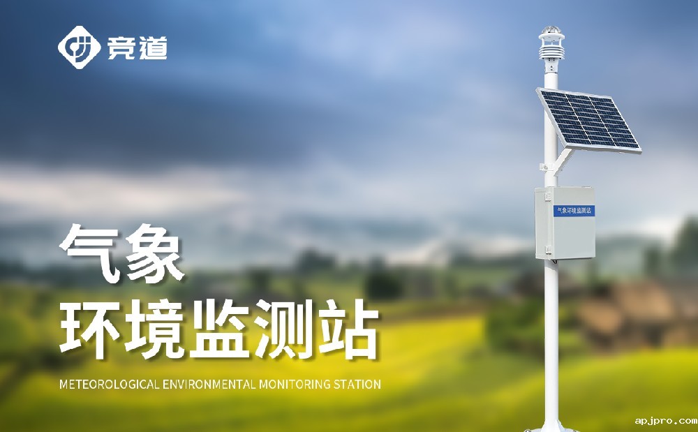 气象监测仪厂家