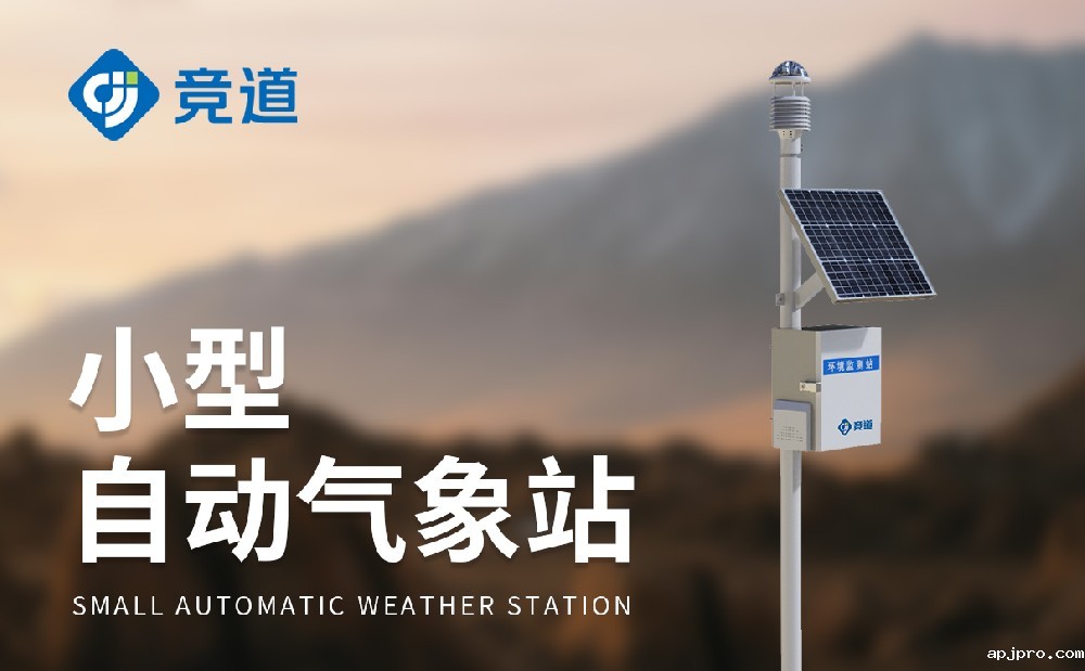 小型米兰足球直播赛场