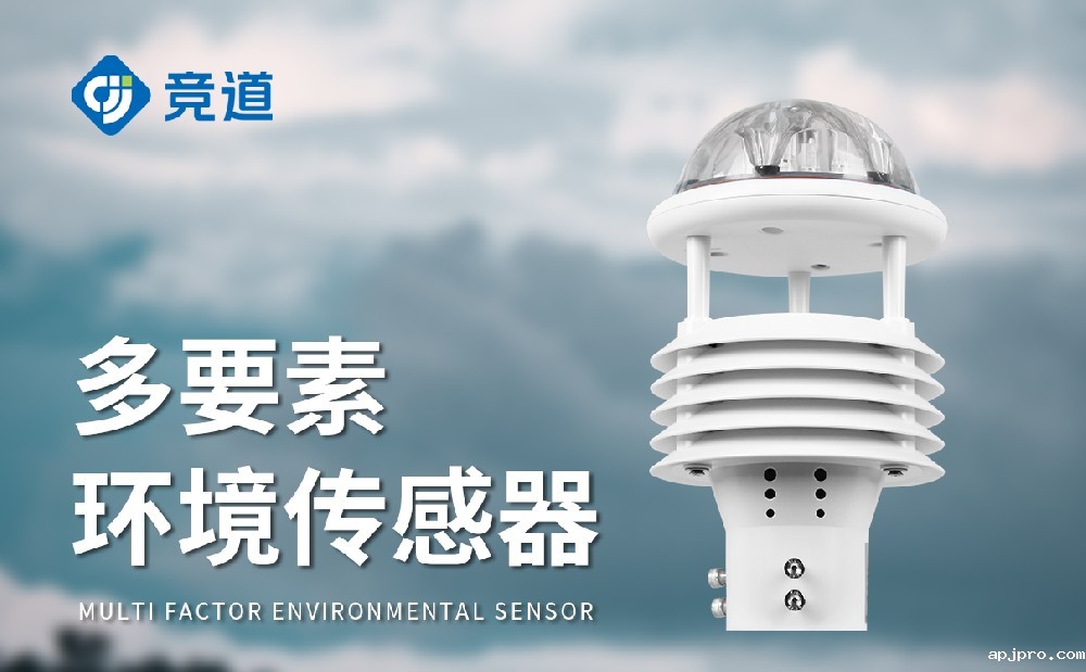 超声波气象传感器