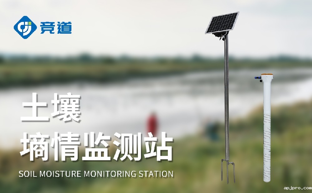六层管式土壤墒情监测站多层土壤数据精准监测
