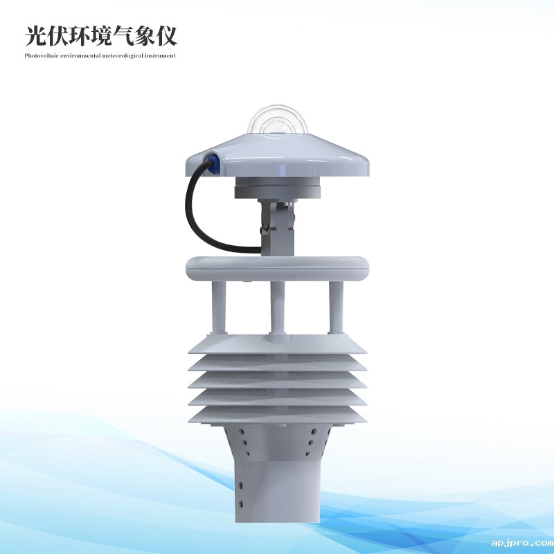 光伏太阳能环境监测仪